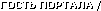 ����� �������